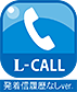 L-CALL 発着信履歴なしバージョン