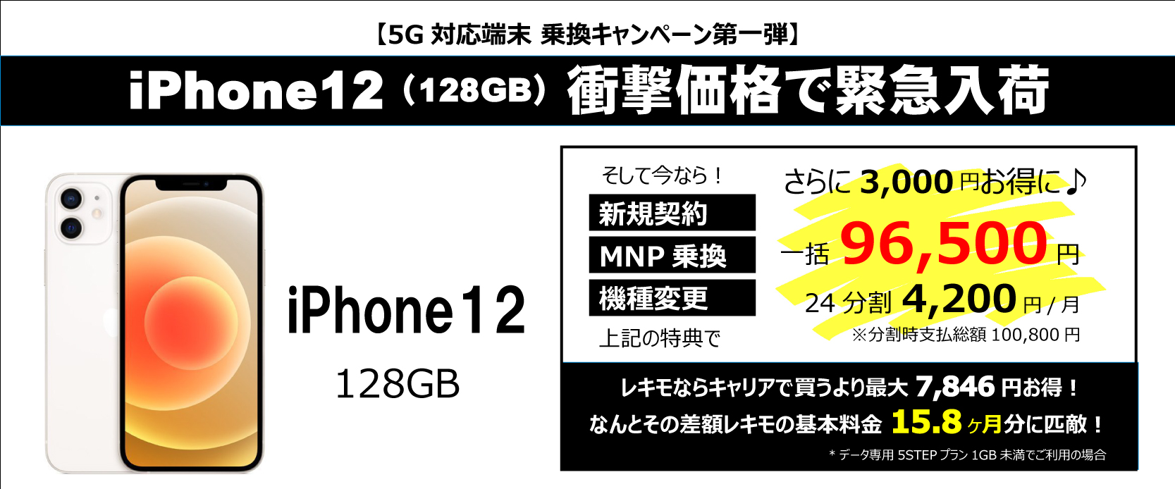 iphone取り扱い