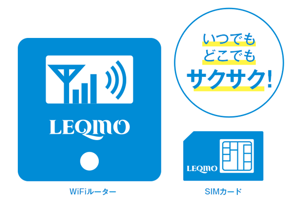 いつでもどこでもサクサク！ビジネスでもプライベートでもデータ通信専用で月額450円〜