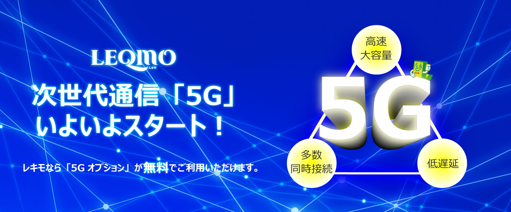 5G
