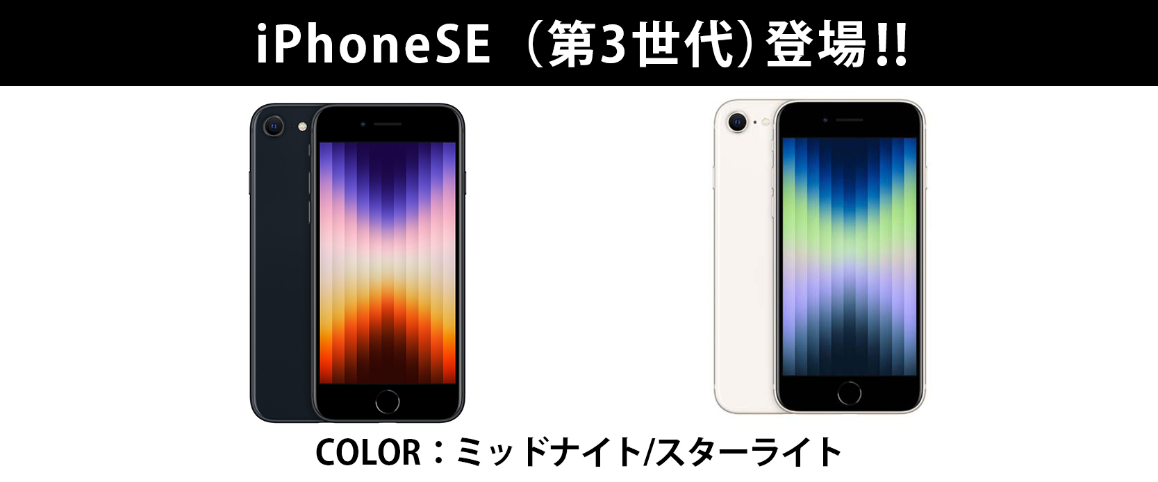 iphoneSE