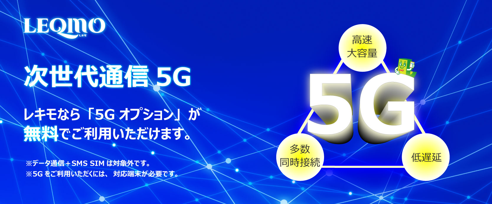 5G
